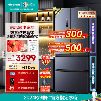 Hisense 海信 BCD-525WNK1PU 法式四开门冰箱