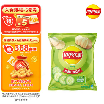 Lay\'s 乐事 马铃薯片 黄瓜味 135g
