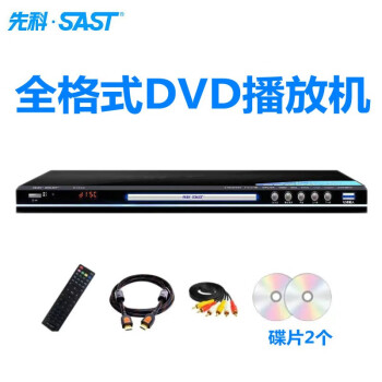 SAST 先科 家用dvd播放机HDMI高清vcd儿童cd机evd影碟机MP4光盘U盘视频播放器 升级版SA-666