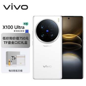 vivo X100 Ultra 16GB+512GB 白月光蔡司2亿APO超级长焦 一英寸云台级主摄 手机 ￥7398