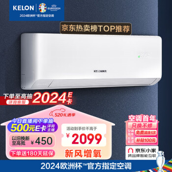 KELON 科龙 KFR-35GW/LD1-X1 新一级能效 壁挂式空调 1.5匹