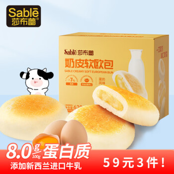 SABLE 莎布蕾 奶皮白面包蛋奶味夹心面包营养早餐休闲零食下午茶整箱620g