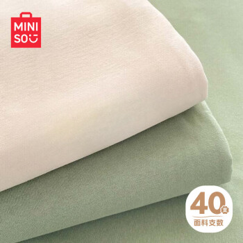 MINISO 名创优品 抗菌纯棉床单单件 米咖 160