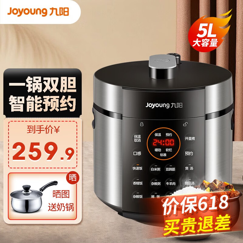 Joyoung 九阳 电压力锅5L6升双内胆高压锅饭煲用锅煲汤新款官 239元