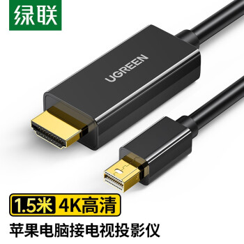 UGREEN 绿联 Mini DP转HDMI转换线 4K高清 (黑色、1.5米)