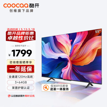 coocaa 酷开 K3 Pro系列 55P3D Max 液晶电视 55英寸 4K