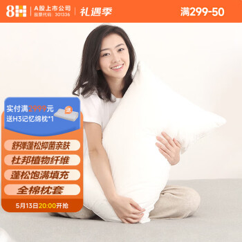 8H 枕芯家纺全棉面料纤维枕酒店枕头 3D透气舒弹枕芯 白色