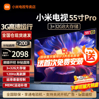 Xiaomi 小米 L55M5-ES 液晶电视 55英寸 4K