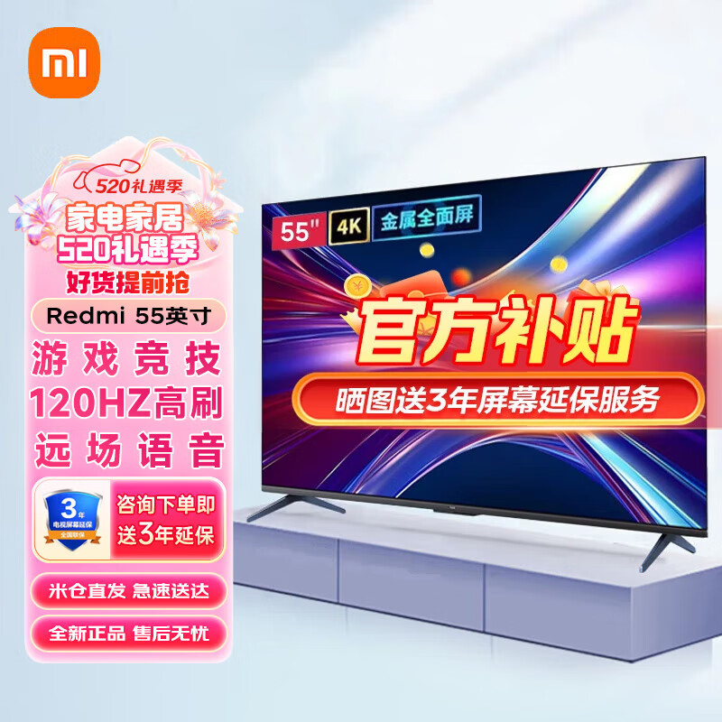 Xiaomi 小米 MI）小米电视55英寸S55 144HZ游戏高刷32G大存储4K高清 券后1589元