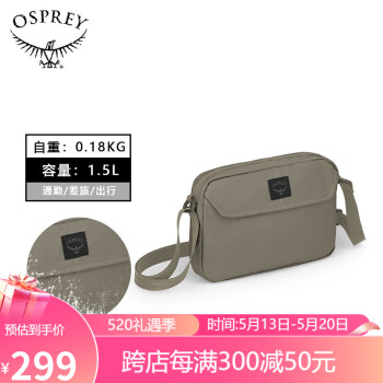 OSPREY 奥德1.5L斜挎包 户外斜跨单肩包 旅行通勤男女轻便手机包 茶褐色