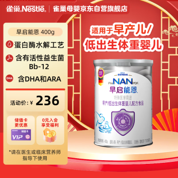 Nestlé 雀巢 nestle）早启能恩特殊配方奶粉（适用于早产/低出生体重儿）含有DHA 400克