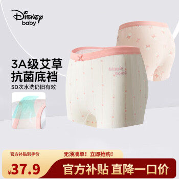Disney 迪士尼 童装儿童女童抗菌平角内裤(三连包)柔软短裤2