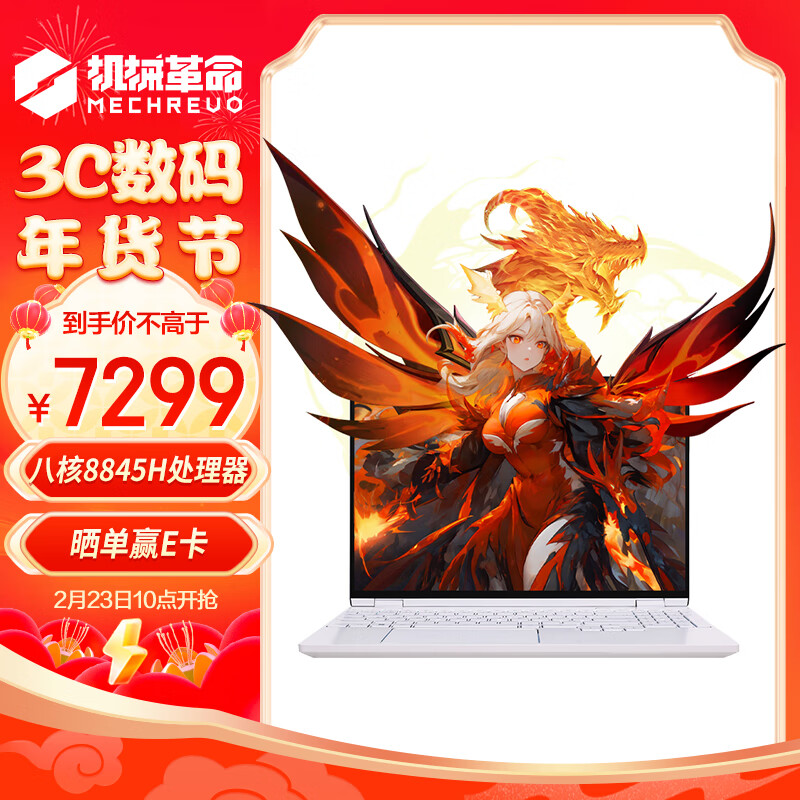 机械革命 翼龙15 Pro 15.3英寸游戏本 7999元