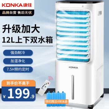 KONKA 康佳 KF-LY26DY 空调扇