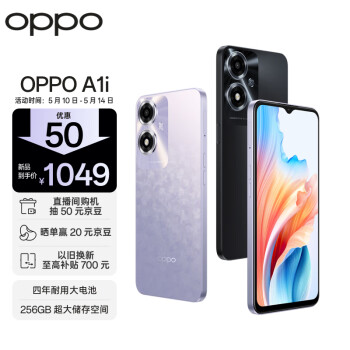 OPPO A1i 5000mAh四年耐用大电池 超大运存 超大储存空间 8GB+256GB