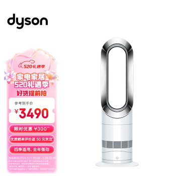 dyson 戴森 AM09 无叶风扇 银白色