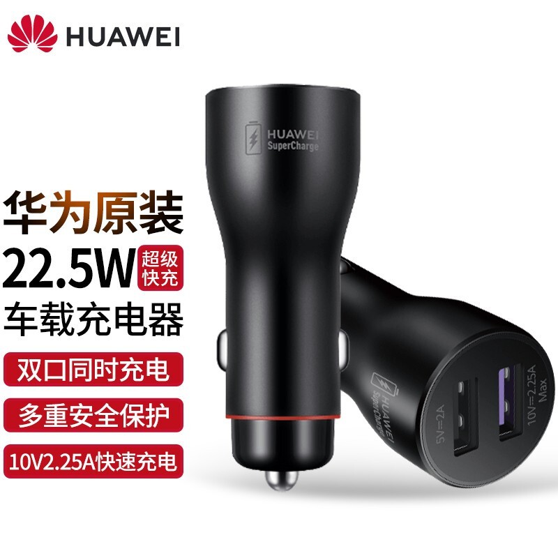 HUAWEI 华为 原装车载充电器闪充66W快充mate60 P50荣耀Nova车充iphone14 13 79元