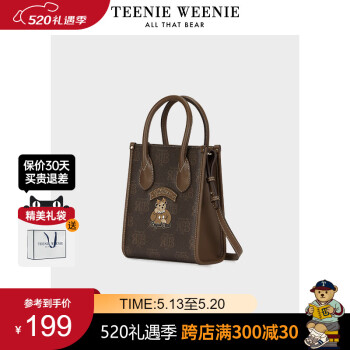 TEENIE WEENIE 手提斜跨包女美拉德包包TW小熊包包经典老花琴谱包迷你托特包 摩卡棕色0206FW02BN01 ￥199