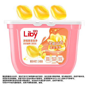 Liby 立白 香柔倍净洗衣凝珠 34颗 橙花小苍兰 ￥8.97