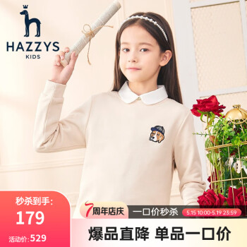 HAZZYS 哈吉斯 童装 男女童亲肤柔软圆领卫衣 ￥126.36