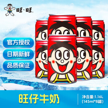 Want Want 旺旺 旺仔牛奶145ml*8罐 ￥19.9