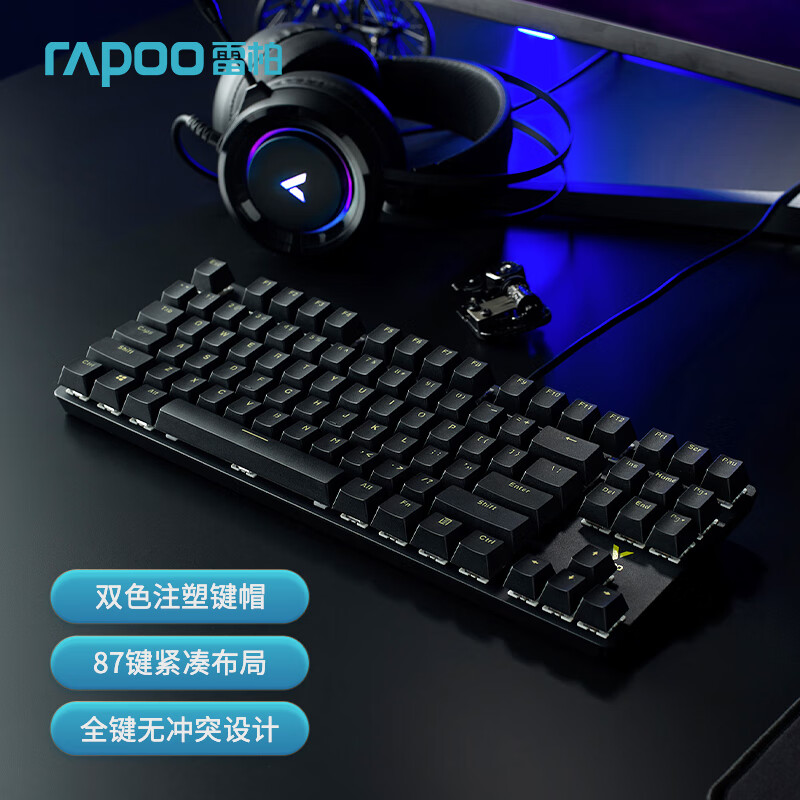 RAPOO 雷柏 V500合金版升级款 机械键盘 有线键盘 游戏键盘 87键 茶轴 V500合金版升级版 88.51元