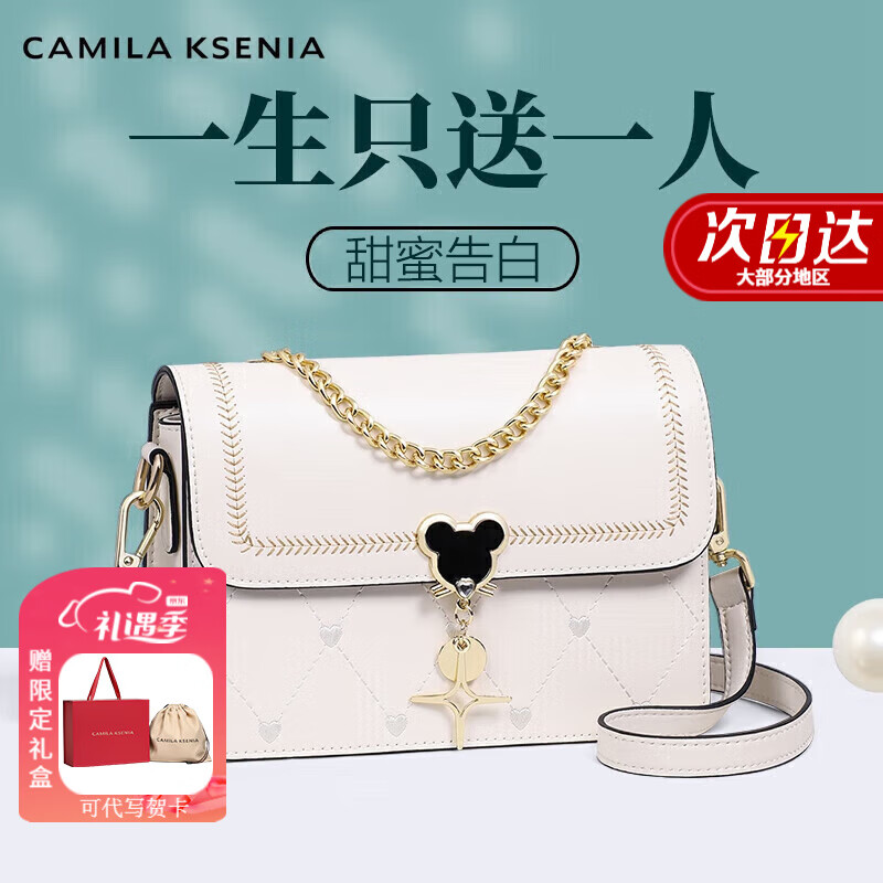 520心动礼：CAMILA KSENIA CK女士斜挎包 520礼盒装 券后849元