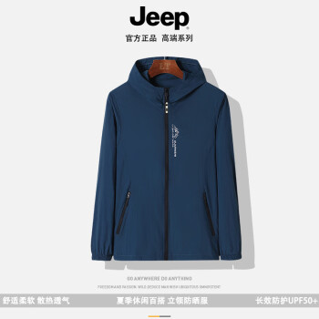 Jeep 吉普 连帽超薄透气防晒衣 UPF50+ ￥53.21