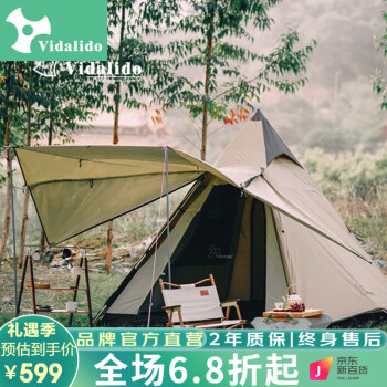 vidalido 维达利多 印第安帐篷2-4人 ￥591.81