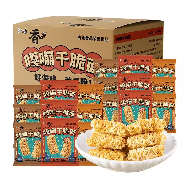 白象 干脆面 混合口味20g*6包 2.79元包邮