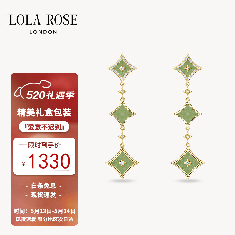 LOLA ROSE 闪星长链条绿东陵耳钉女耳坠女520情人节礼物送女友 1330元