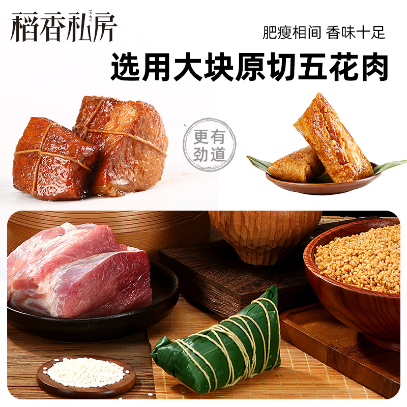 稻香私房經(jīng)典新鮮肉粽4只