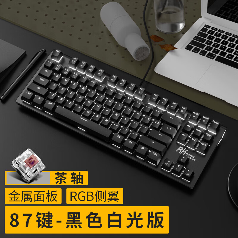 ROYAL KLUDGE RK G87机械键盘有线游戏办公87键金属面盖侧翼RGB灯效透光键帽三向理线槽 黑色 券后89元