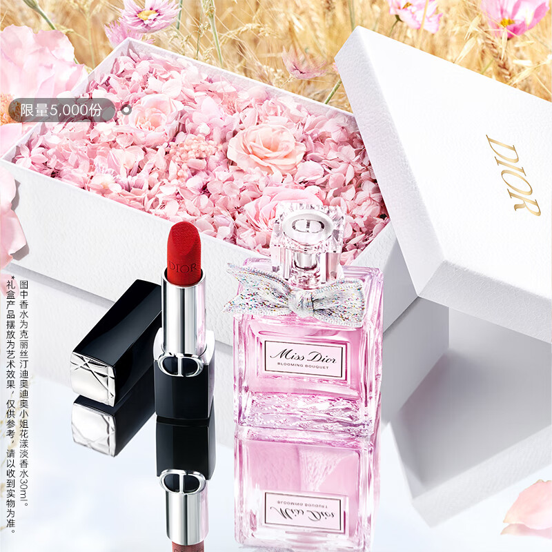 需凑单、PLUS会员：DIOR 迪奥 花漾红唇礼盒套装 (999+香水30ml) +赠香水小样5ml*2件+旷野小样10ml+洁面乳10g+气泡水10ml+化妆包 1023.5元包邮（凑单品45元可退）