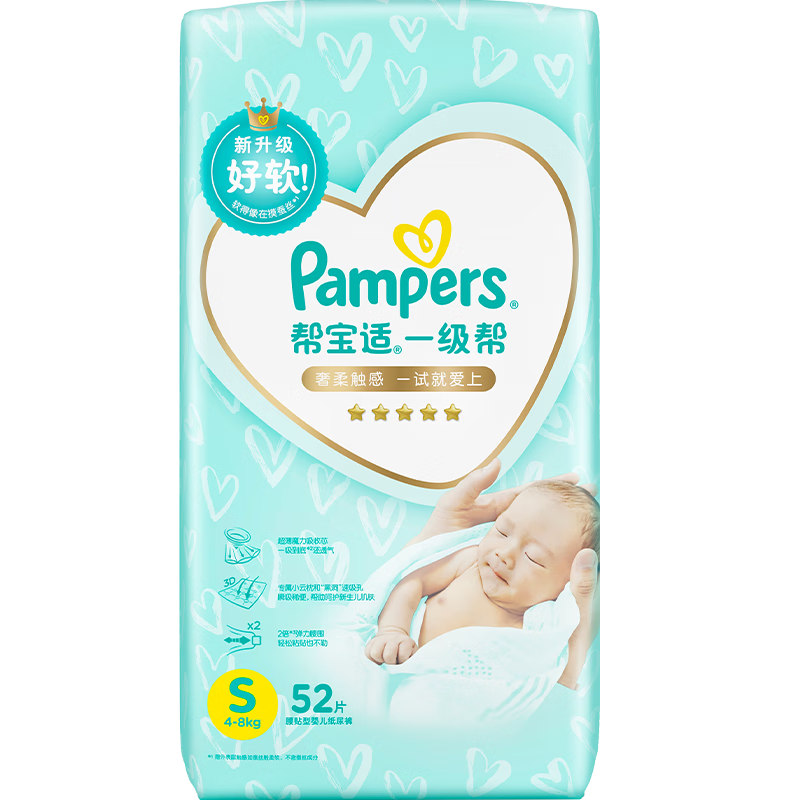 PLUS会员：Pampers 帮宝适 一级帮纸尿裤 S52 4-8KG 72.11元包邮