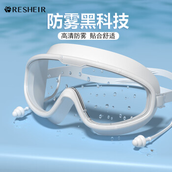 RESHEIR 高清防雾防水专业大框游泳眼镜 ￥9.9