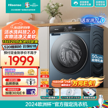 Hisense 海信 滚筒洗衣机全自动 10公斤洗烘一体 2.0 HD10SE5 ￥1101