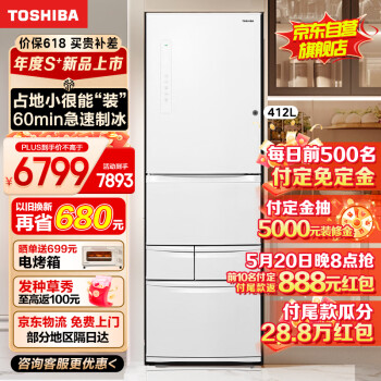 TOSHIBA 东芝 日式冰箱五门超薄 GR-RM435WE-PM265 白色 ￥4969