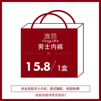 Langsha 浪莎 男士内裤男时尚青年裤头棉质量透气舒适 四条颜色款式随机发 XL /175 颜色款式随机 ￥15.8