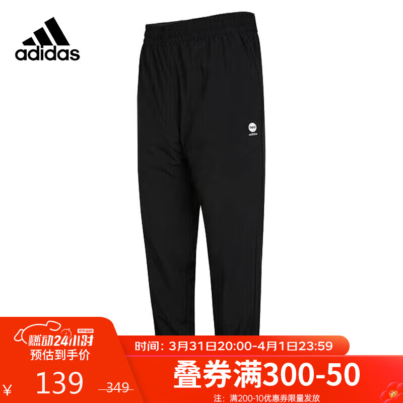 adidas 阿迪达斯 neo男子运动休闲舒适收口长裤HM1990 129元