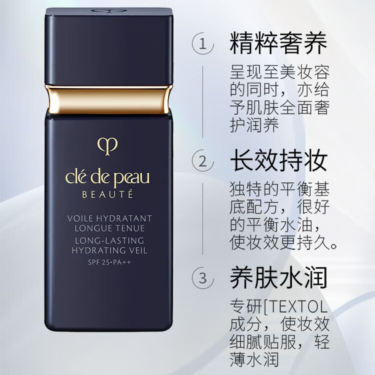 肌肤之钥 CPB短管蓝色隔离30ml 197.05元