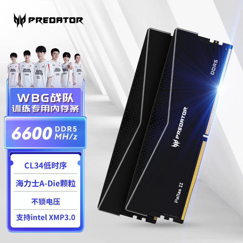 PREDATOR 宏碁掠夺者 32G(16G×2)套装 DDR5 6600频率 台式机内存条 Pallas II 凌霜系列（C34）石耀黑 券后715.11元
