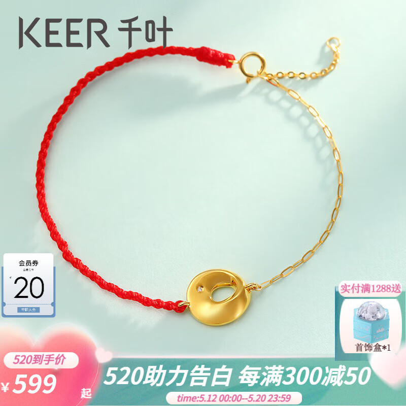 KEER 千叶 珠宝 18k金钻石手链莫比乌斯3D电铸工艺新款节日节日520礼物女 18k金钻石手链/链长18cm 599元