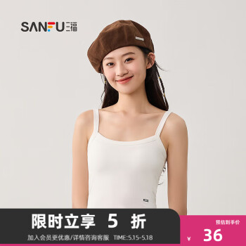 SANFU 三福 女夏季固定杯吊带背心 时尚打底修身外穿内搭短上衣480226 白色 M ￥35.64