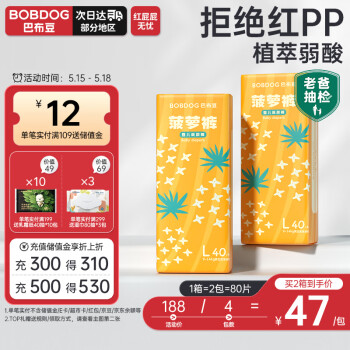 BoBDoG 巴布豆 新菠萝纸尿裤L号80片(9-14KG)大码婴儿尿不湿