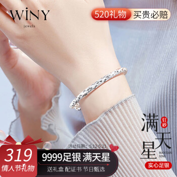 Winy  满天星足银手镯 5.6cm 30g ￥298.05