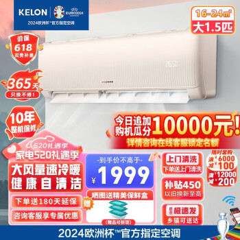KELON 科龙 1.5匹挂机新一级能效变频节能低噪急速冷暖家用壁挂式空调KFR-35GW/QZ1-X1