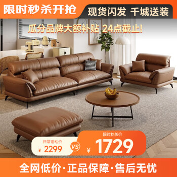 移动端、京东百亿补贴：品族意式真皮沙发头层牛皮沙发客厅小户型直排沙发PZ-688 1.7米双a