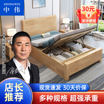 ZHONGWEI 中伟 实木床单位宿舍床公寓床木质床租房床1.35米高箱款含床垫床头柜
