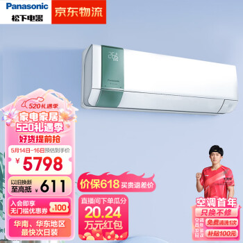 Panasonic 松下 醇风系列 KFR-35GW/BpJAR10 新一级能效 壁挂式空调 1.5匹